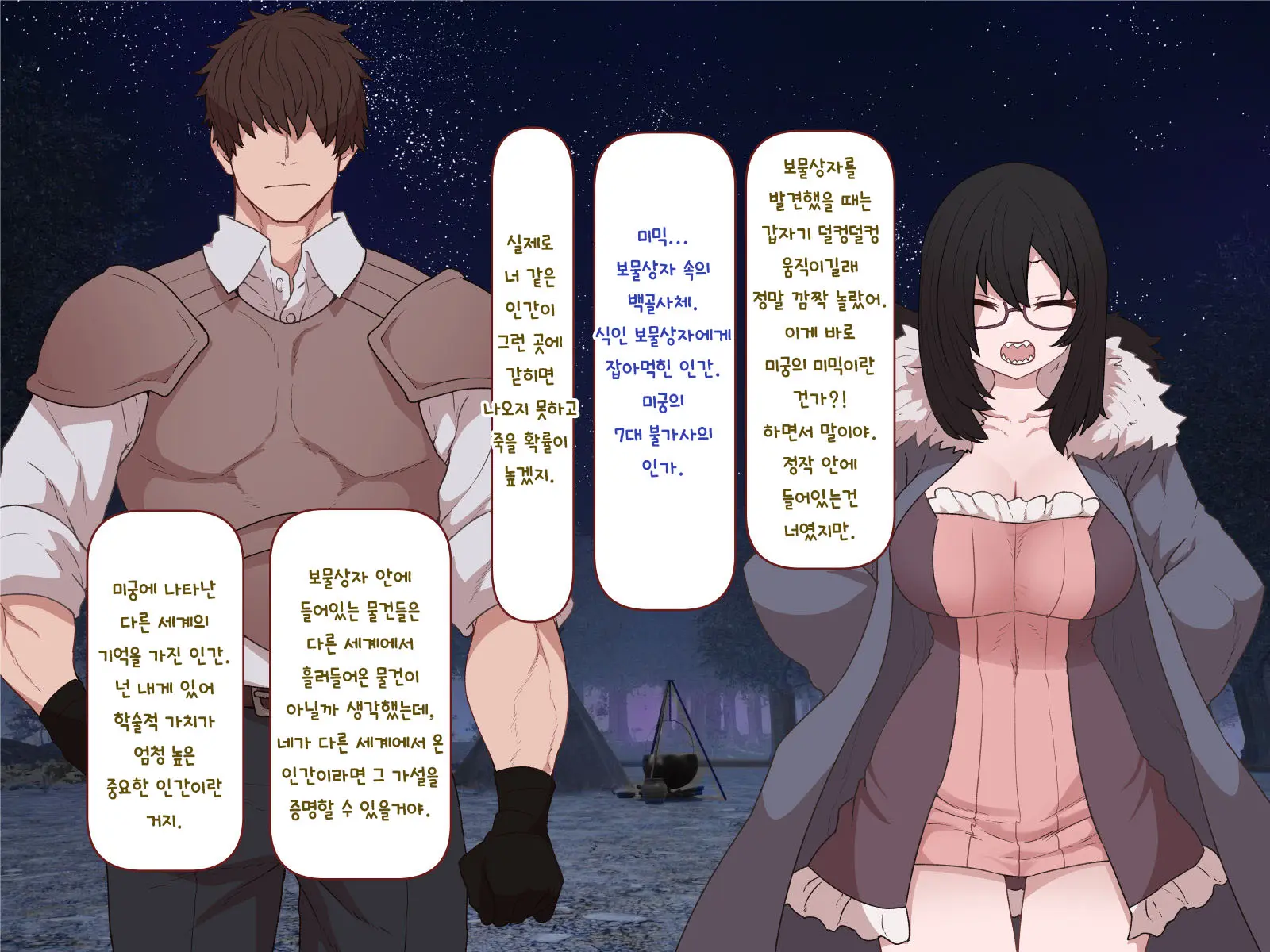 Nakadashi MP Kaifukuman Tanetsuke Dungeon Hen | 질내사정 MP회복맨 교배던전편